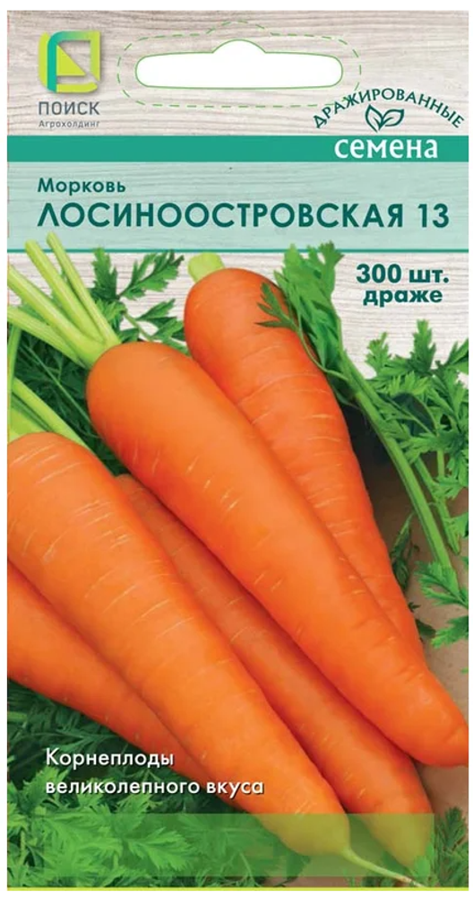 Семена Морковь Лосиноостровская 13 (цв 2гр)