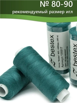 Нитки BESTEX для швейных машин и оверлока 40/2, упаковка 5 шт, цвет 128 яркий малахит