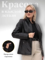 Куртка из экокожи больших размеров