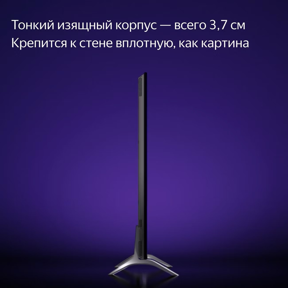 Телевизор Яндекс ТВ Станция Про с Алисой YNDX-00101К черный