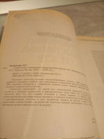 Справочник современных лекарственных средств