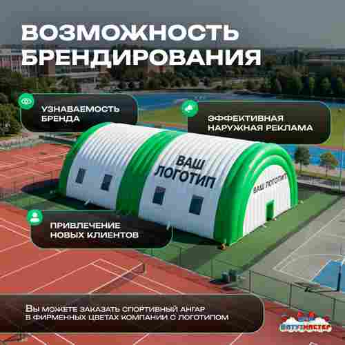 Ангар пневмокаркасный для спорта и мероприятий «Старт 2» 60х30х20  — из ПВХ, зелёный, с окнами