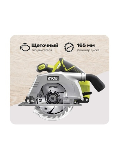 Дисковая пила Ryobi ONE+ R18CS-0 5133002338