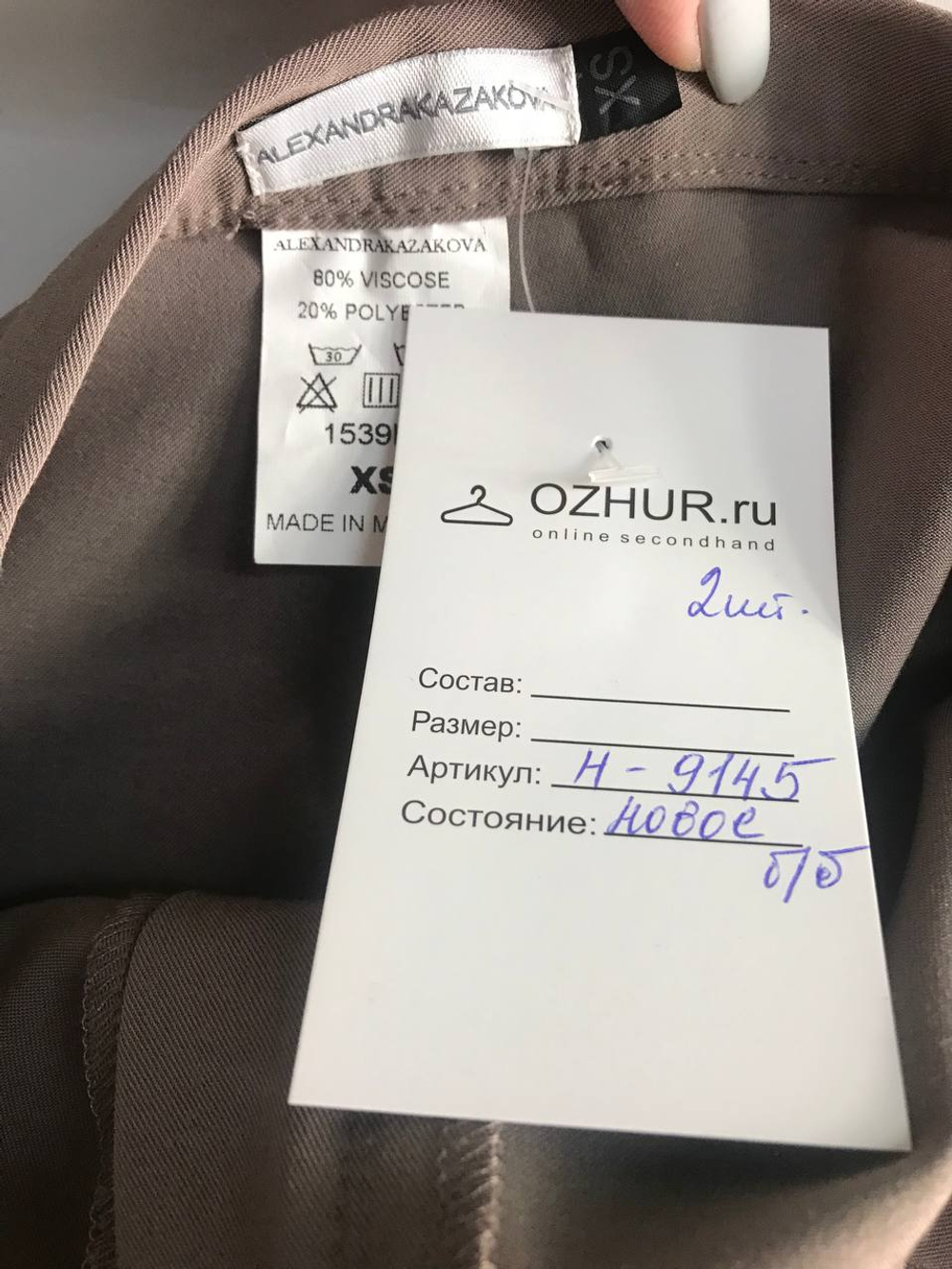 Брюки Alexandra Kazakova прямого кроя, маркировка XS, визуально на 42 размер, новые