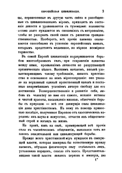 Очерк истории права в западной Европе | М.Н. Капустин