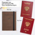 Обложка для паспорта с карманами и резинкой мягкая экокожа "PASSPORT" коричневая BRAUBERG (3 штуки в упаковке)