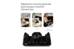 Массажер для ног CleverCare Midnight Noir, черный