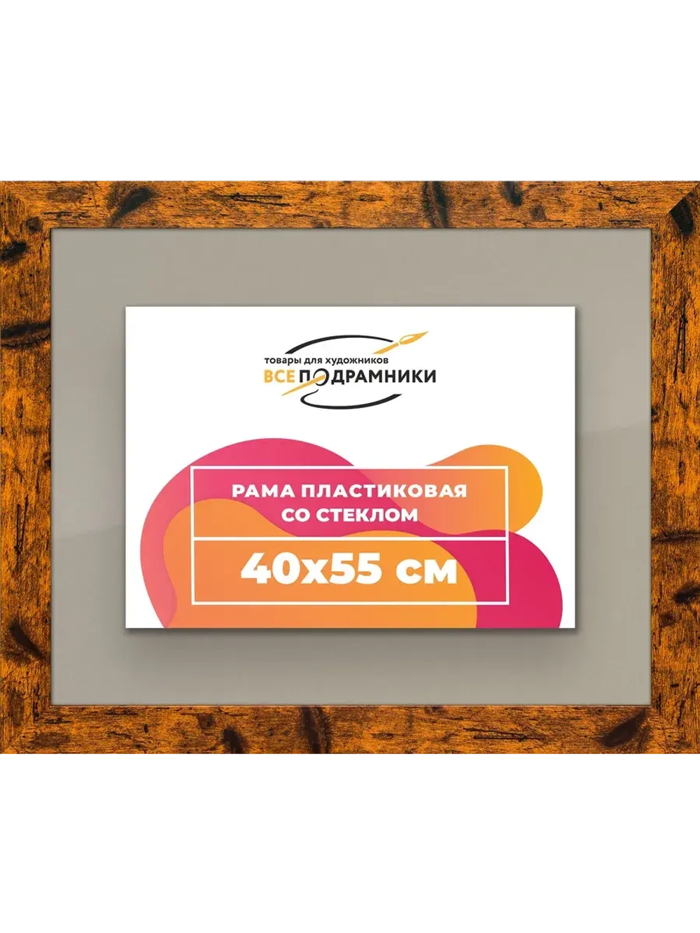Рамка 40x55 для постера и фотографий