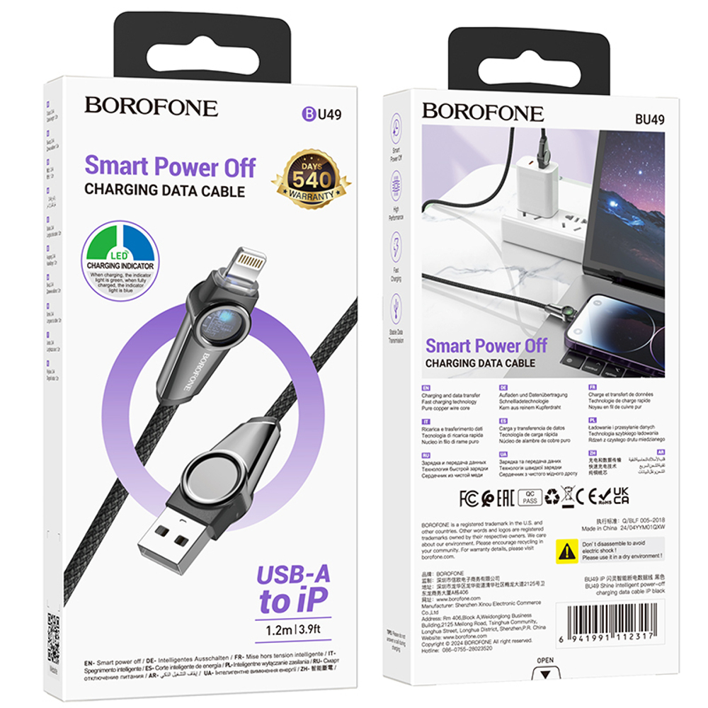 Кабель USB - Lightning BOROFONE BU49  (черный) 1м