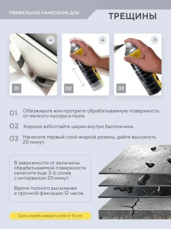 Жидкая резина, клей, герметик, водонепроницаемый спрей. Защита от ржавчины и коррозии. Прозрачный, 450 мл.