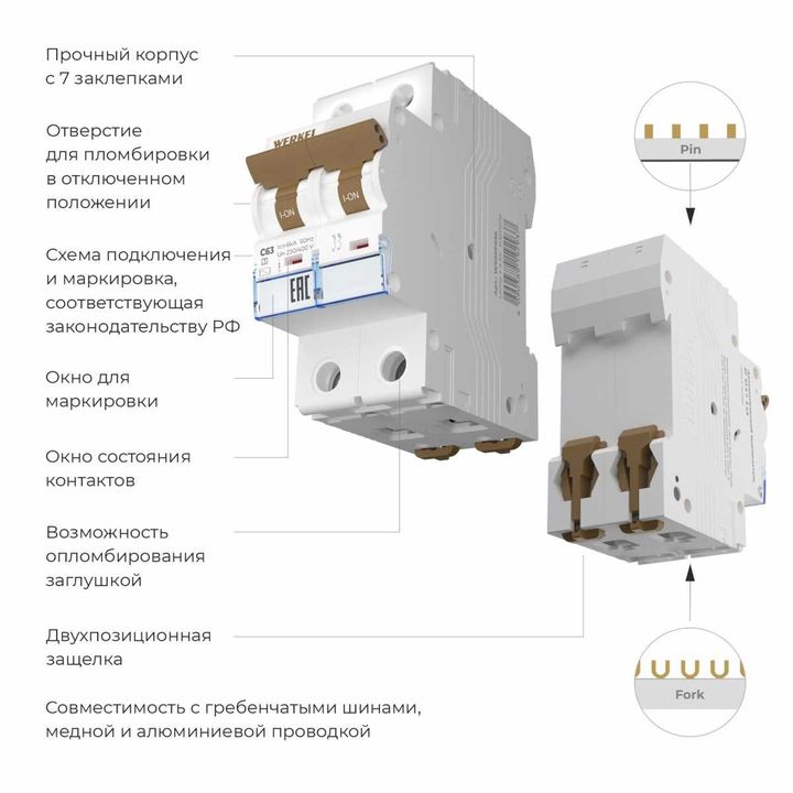 Автоматический выключатель Werkel 2P 10A C 6kA W902P106 4690389192623