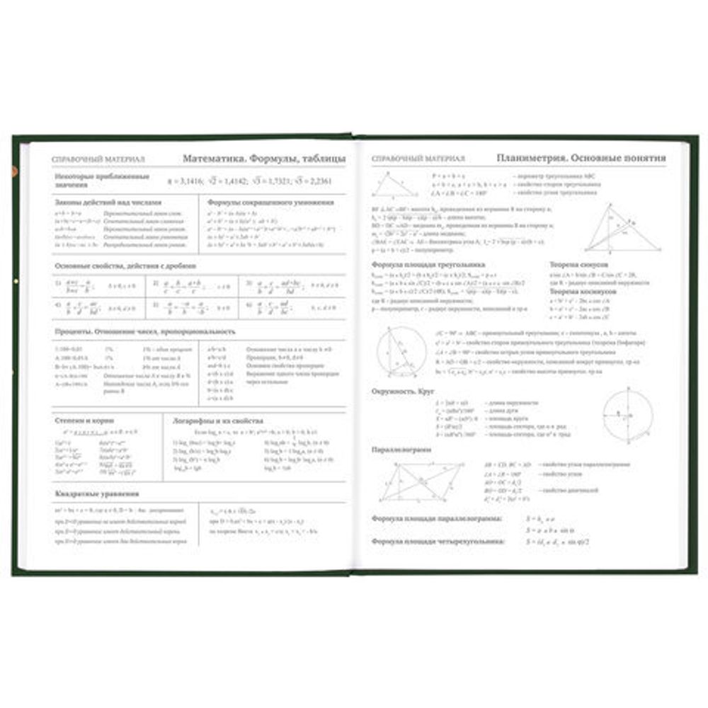 Дневник 5-11 класс 48 л., твердый, BRAUBERG, выборочный лак, с подсказом, "Футбол", 106412