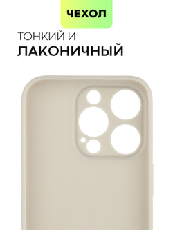 Чехол BROSCORP для Apple iPhone 15 Pro (арт.IP15PRO-COLOURFUL-2331C )