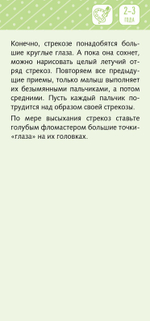 85 пальчиковых игр. 1-3 года