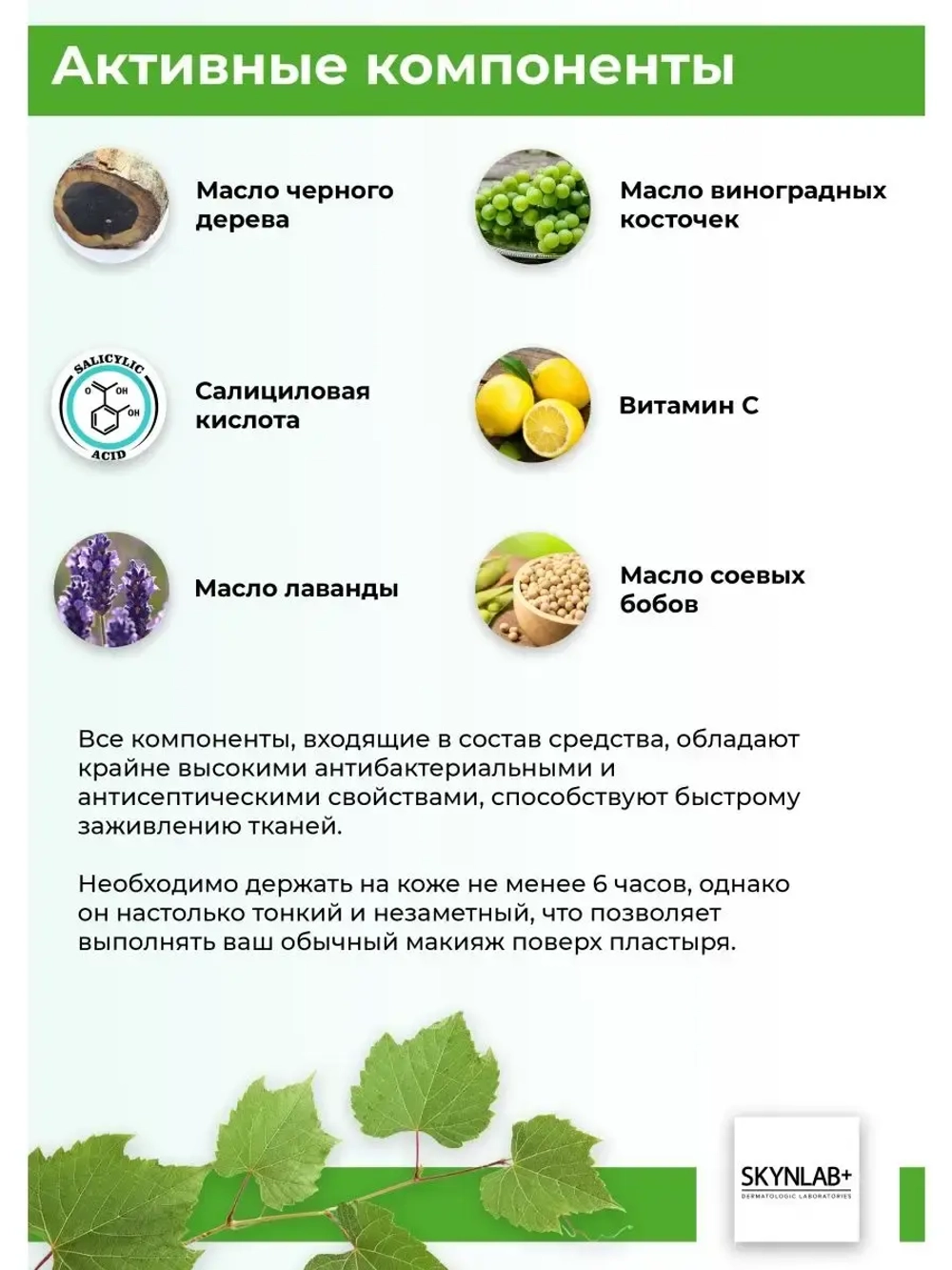 Патчи от кожных проблем АКНЭ 10шт