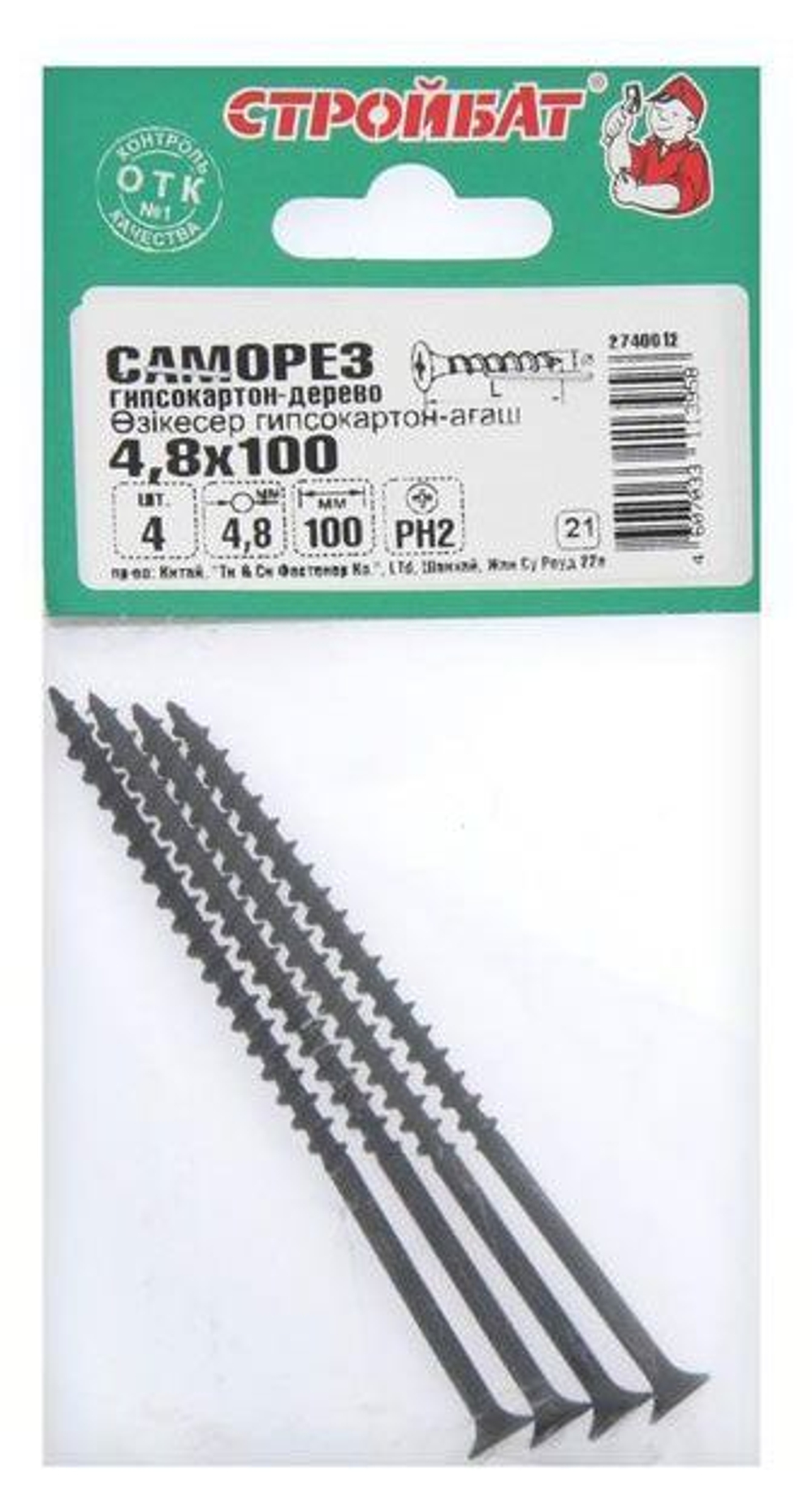 САМОРЕЗЫ СТРОЙБАТ ГИПСОКАРТОН-ДЕРЕВО 4,8Х100 4ШТ 1371