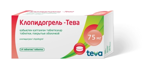 Клопидогрель-ТЕВА 75мг №14