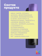 СОУ СИЛЬВЕР Фиолетовый Кондиционер 300 мл ( E4182901 )