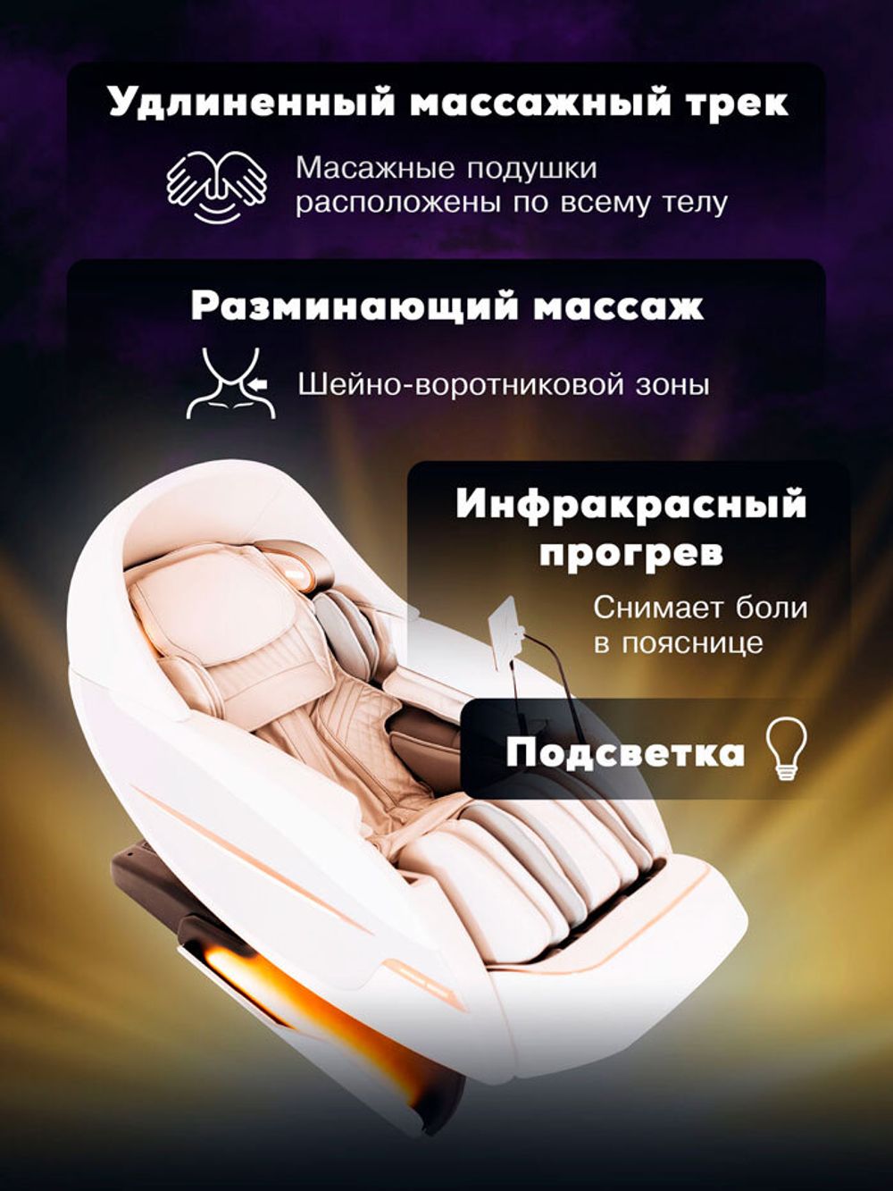 Массажное кресло Takasima Venerdi Massage Expert