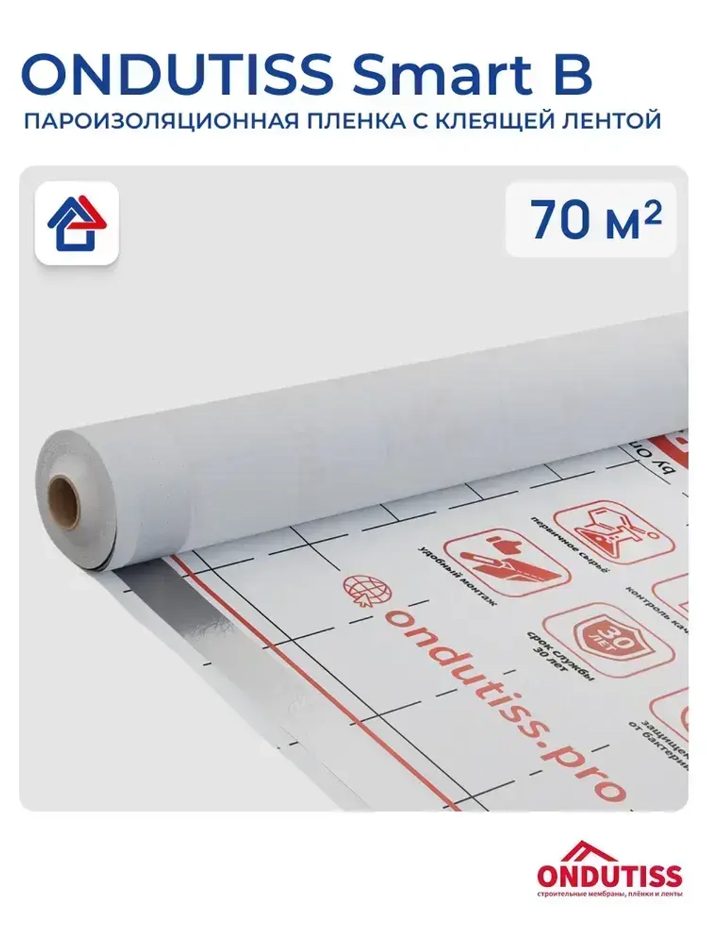 Пароизоляция Ондутис Смарт Б 70м2 с клеящей лентой Ondutiss Smart B