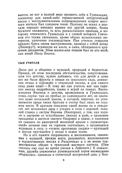 Леош Яначек | Я. Фогель