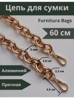 Алюминиевая крупная цепь 23*28 мм 60см