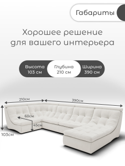 Модульный Монако-4