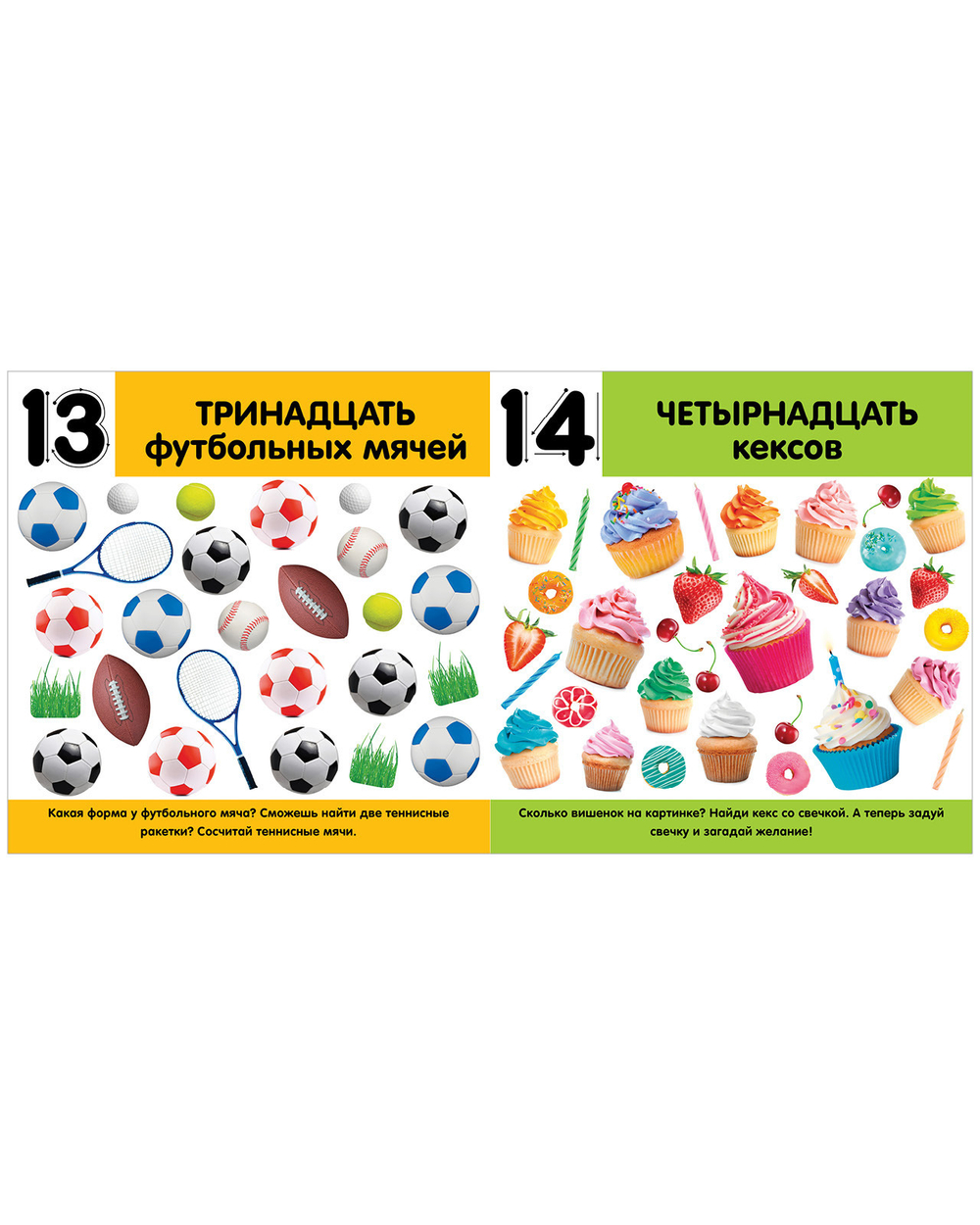 Книжки-картонки. Фотокнига. Цифры