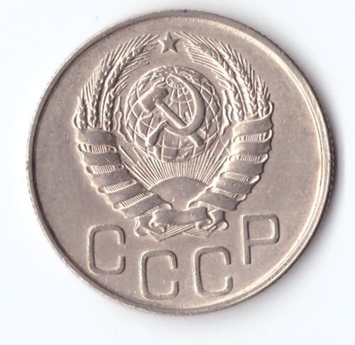 20 копеек 1946 ХF