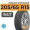Cordiant Winter Drive 205/65 R15 94T