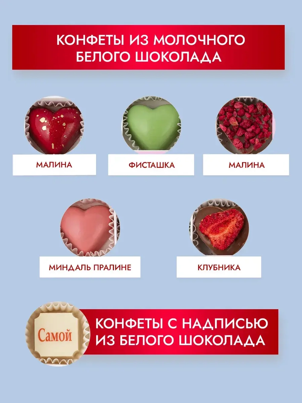 Конфеты шоколадные коробка набор подарочный прекрасной