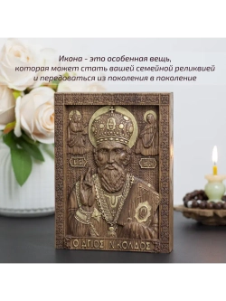 Николай Чудотворец деревянная резная икона, ясень