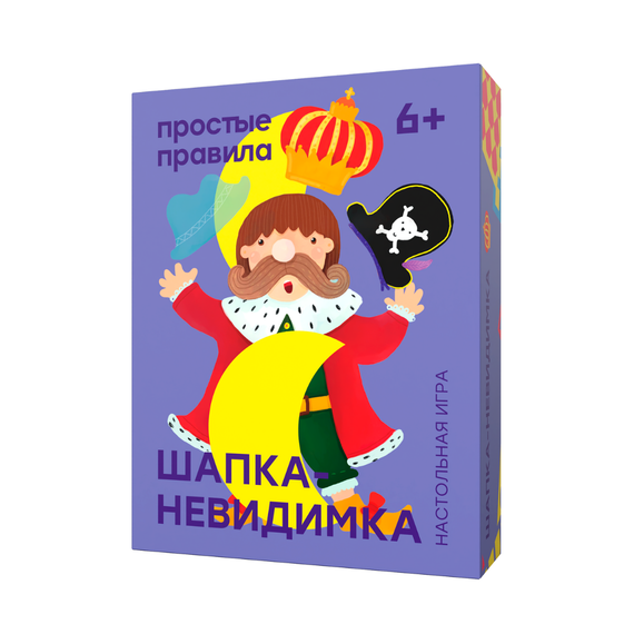 Игра  &quot;Шапка-невидимка&quot;