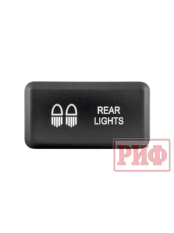 Кнопка ВКЛ/ВЫКЛ, белый, REAR LIGHTS TOYOTA 40x20 горизонтальная