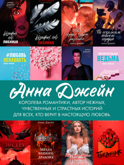Запрети любить