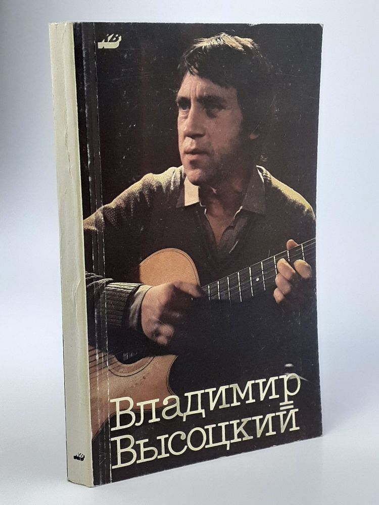 Владимир Высоцкий в кино