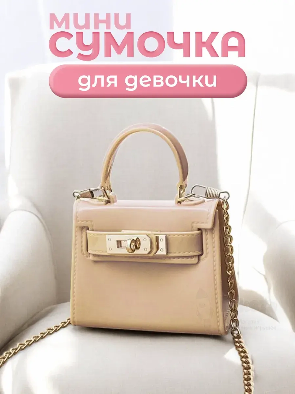 Сумка мини для девочки через плечо сумочка детская модная