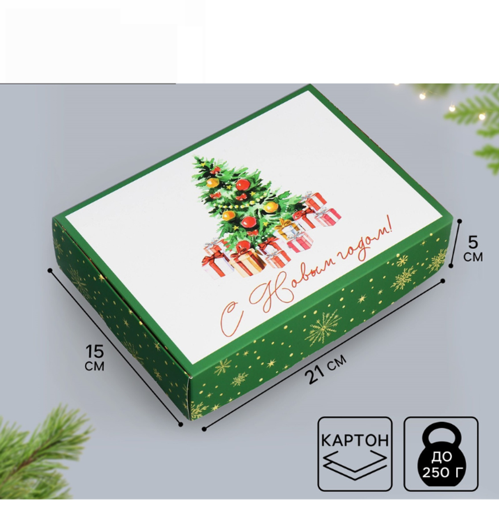 Коробка подарочная новогодняя складная «С Новым годом!»+ бумага тишьтю,, 21 х 15 х 5 см, 9667491