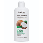 Молочко кокосовое для тела KRASSA TROPIC SUN , 250 мл