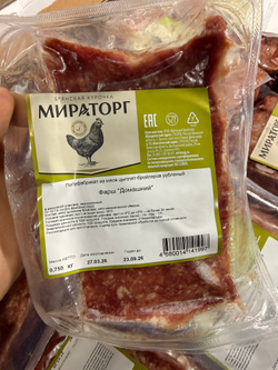 Фарш куриный 0,75кг