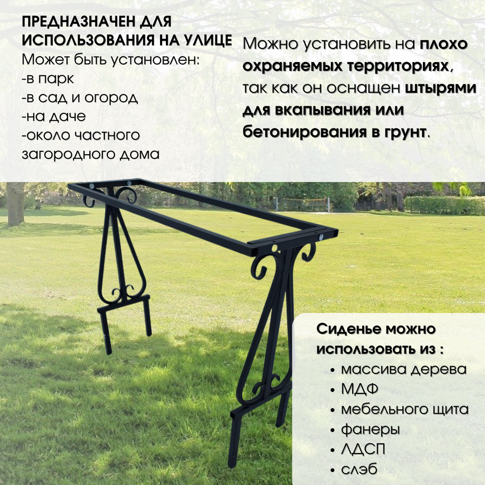 Каркас скамейки без спинки, арт.1007-3