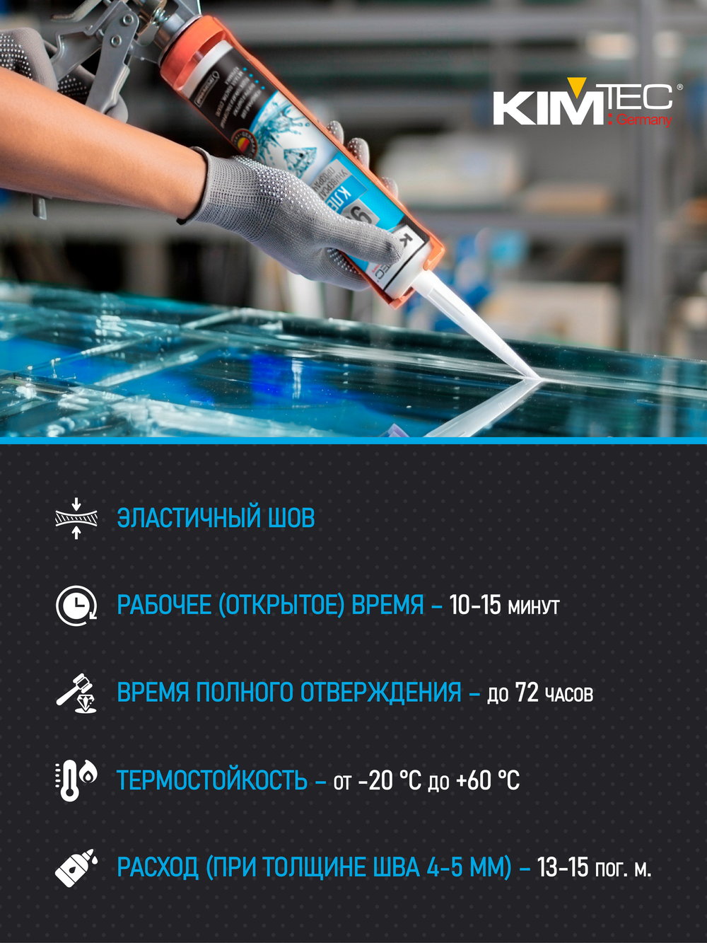 KIM TEC Клей жидкие гвозди 96 универсальный кристально-прозрачный, 280мл