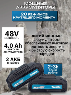 Дрель-шуруповерт / Шуруповерт аккумуляторный бесщеточный с набором, 2 АКБ Li-ion, 8.0 Ач, 2 скорости