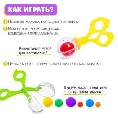 Развивающий набор "Мой первый набор для сортировки"