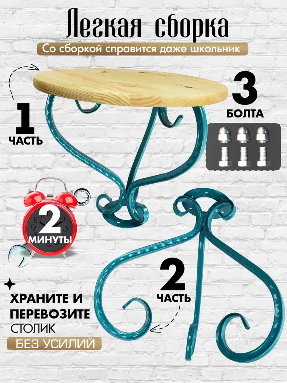 Столик Модерн-18