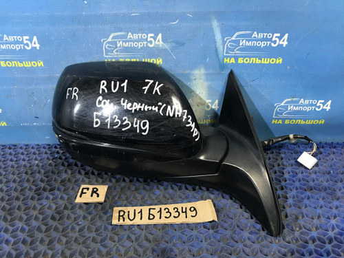 Зеркало правое Honda VEZEL 2013-2018
