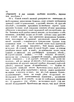 Правда руская. или Законы великих князей Ярослава Владимировича и Владимира Всеволодовича Мономаха | Нет автора