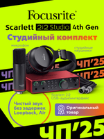 Комплект Focusrite Scarlett 2i2 Studio 4th Gen
