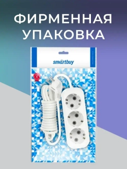 Удлинитель сетевой 3 розетки, 5 метров