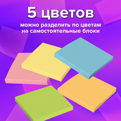 Блок для записей BRAUBERG проклеенный, куб 9х9х9 см, цветной, 129207